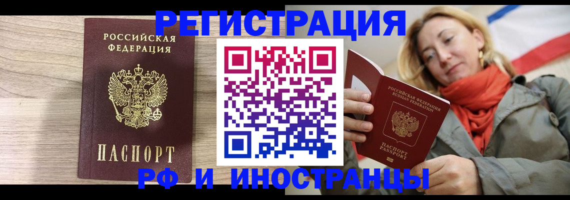 прописка законно в Чайковском