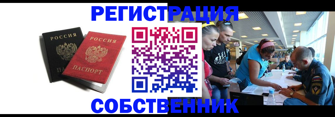 временная регистрация адрес в Чайковском