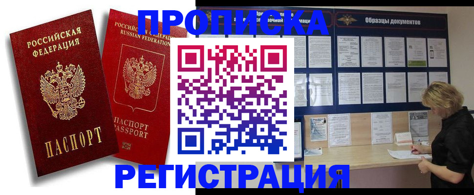 временная регистрация для всех в Чайковском