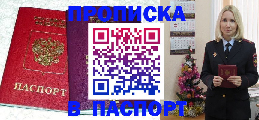 прописка 2025 в Чайковском