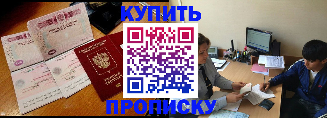 временная регистрация в квартире в Чайковском