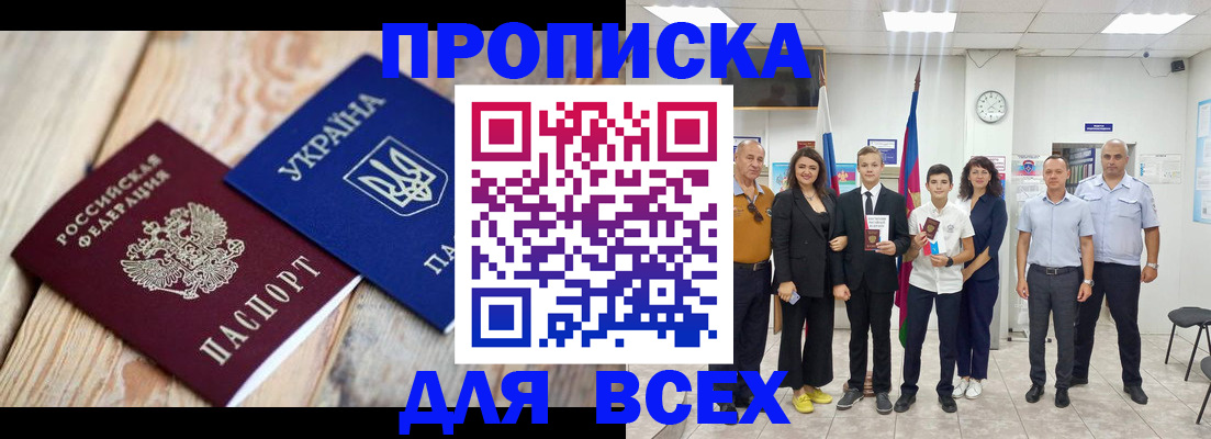 прописка гарантия в Чайковском